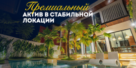 РОСКОШНАЯ ПЛАНИРОВКА! ПОЛНАЯ МЕБЛИРОВКА! - Фото