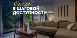 350М ДО ПЛЯЖА! ТОП ЛОКАЦИЯ! - Фото