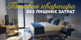 ИНВЕСТИЦИОННЫЙ ПРОЕКТ! С МЕБЕЛЬЮ! - Фото