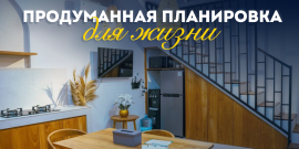 ГОТОВА ДЛЯ ЖИЗНИ! УЮТНЫЙ ФОРМАТ! - Фото