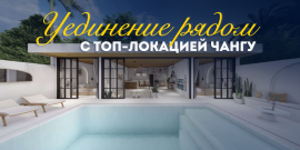 ТИХАЯ ЛОКАЦИЯ! УЕДИНЕНИЕ! - Фото