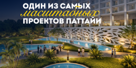 5 МИН ДО ПЛЯЖА! ДОХОД! - Фото