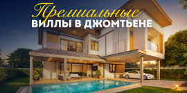 ЗАКРЫТЫЙ КОМПЛЕКС! ПРИВАТНОСТЬ И КОМФОРТ! - Фото