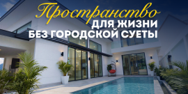 БЕЗОПАСНОСТЬ И УЮТ! ДОМ ДЛЯ ЖИЗНИ! - Фото