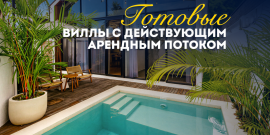 Вилла в Унгасане, Индонезия - Фото