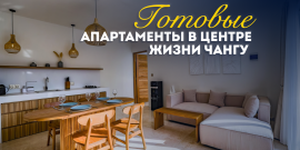 Квартира в Чангу, Индонезия - Фото