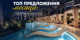 ЦЕНТР ДУБАЯ! ТОП - ПРЕДЛОЖЕНИЕ! РАССРОЧКА! - Фото
