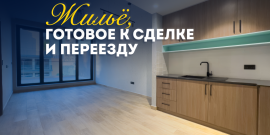ГОТОВЫЕ АПАРТАМЕНТЫ! ДЛЯ СДАЧИ В АРЕНДУ! - Фото