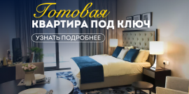 МЕБЛИРОВАННАЯ СТУДИЯ! ДЛЯ ЖИЗНИ И ИНВЕСТИЦИЙ! - Фото