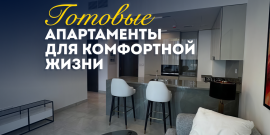 ГОТОВАЯ КВАРТИРА! ОТ СОБСТВЕННИКА! С МЕБЕЛЬЮ! - Фото