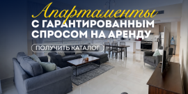 РЯДОМ ГОЛЬФ-ПОЛЕ! ГОТОВАЯ КВАРТИРА! - Фото
