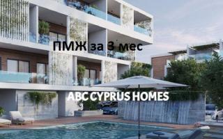 Апартаменты за 405 000 евро в Пафосе, Кипр