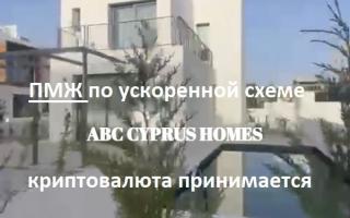 Вилла за 690 000 евро в Хлораке, Кипр