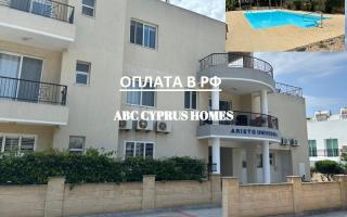 Апартаменты за 190 000 евро в Пафосе, Кипр