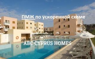 Квартира за 300 000 евро в Пафосе, Кипр