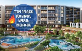 Апартаменты за 104 000 евро на пляже Ката, Таиланд