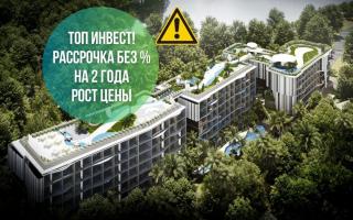 Студия за 89 825 евро в Пхукете, Таиланд