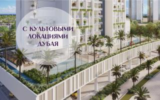 Квартира за 227 873 евро в Дубае, ОАЭ