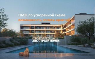 Апартаменты за 390 000 евро в Пафосе, Кипр