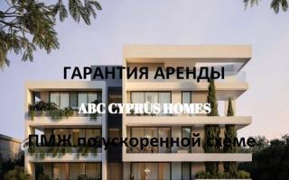Апартаменты за 297 000 евро в Лимасоле, Кипр