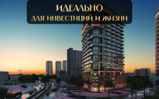 Апартаменты за 256 175 евро в Дубае, ОАЭ