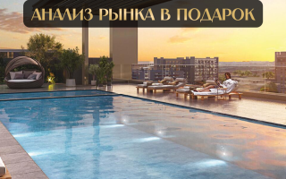 Апартаменты за 161 219 евро в Дубае, ОАЭ