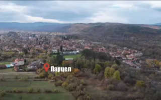 Земля за 300 000 евро в Долна бане, Болгария