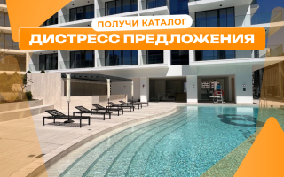 Студия за 228 965 евро в Дубае, ОАЭ