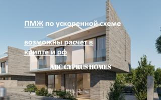 Вилла за 735 000 евро в Пафосе, Кипр