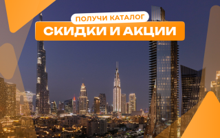 Квартира за 233 726 евро в Дубае, ОАЭ