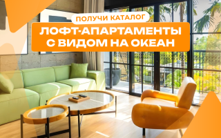 Квартира за 297 752 евро в Чангу, Индонезия