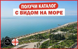 Апартаменты за 116 187 евро в Батуми, Грузия