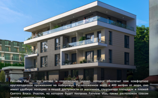 Квартира за 91 650 евро в Святом Власе, Болгария