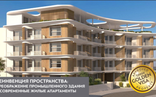 Квартира за 255 000 евро в Афинах, Греция