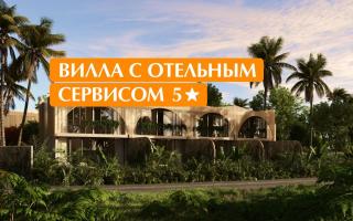 Вилла за 270 462 евро на острове Пхукет, Таиланд