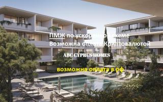 Апартаменты за 358 000 евро в Пафосе, Кипр