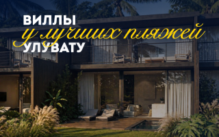 Вилла за 271 954 евро в Улувату, Индонезия