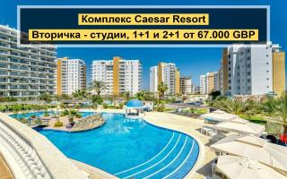 Апартаменты за 77 400 евро в Искеле, Кипр