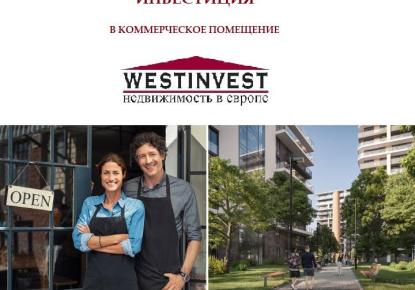 Магазин за 267 000 евро в Будапеште, Венгрия