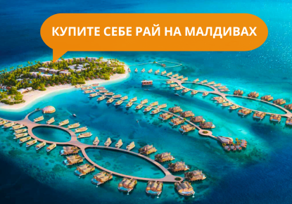 Апартаменты за 2 201 700 евро на Мальдивах