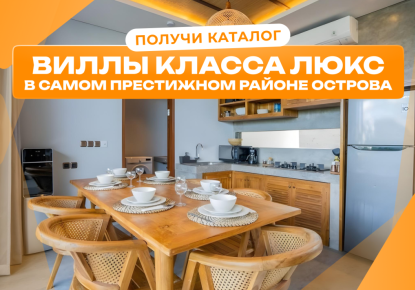 Вилла за 388 349 евро в Чангу, Индонезия