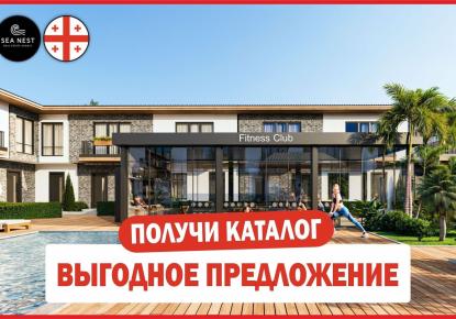 Вилла за 167 646 евро в Батуми, Грузия