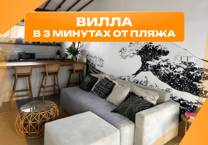 Вилла за 184 250 евро в Чангу, Индонезия