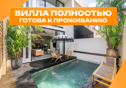 Вилла за 241 640 евро в Убуде, Индонезия