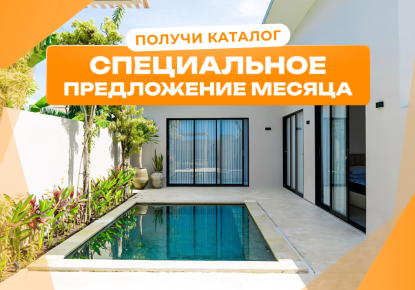 Вилла за 345 199 евро в Чангу, Индонезия