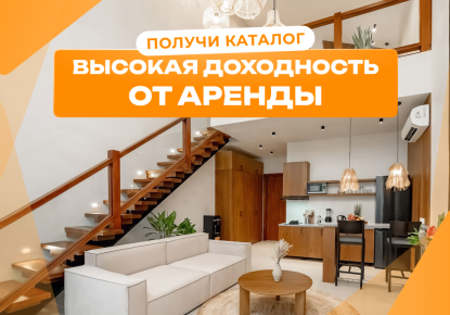 Вилла за 226 537 евро в Чангу, Индонезия