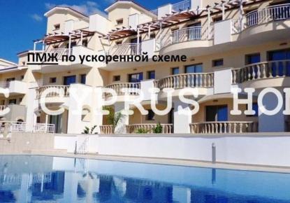 Апартаменты за 290 000 евро в Пафосе, Кипр