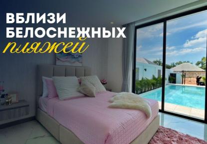 Вилла за 271 451 евро в Паттайе, Таиланд