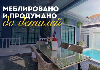 Вилла за 115 453 евро в Паттайе, Таиланд