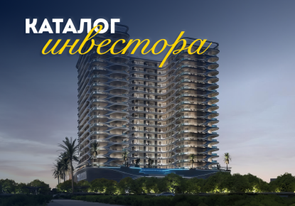 Студия за 190 336 евро в Дубае, ОАЭ